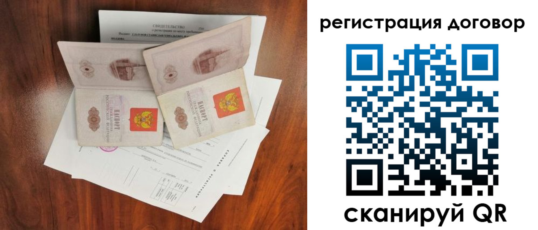 временная регистрация купить в Кабардино-Балкарии
