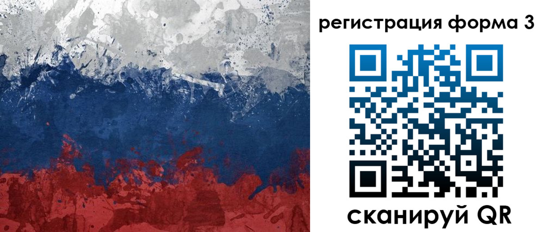 прописка для школы в Кабардино-Балкарии