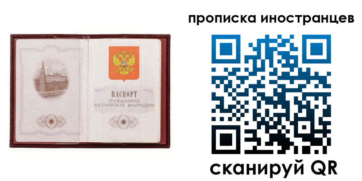 временная регистрация надежно в Кабардино-Балкарии