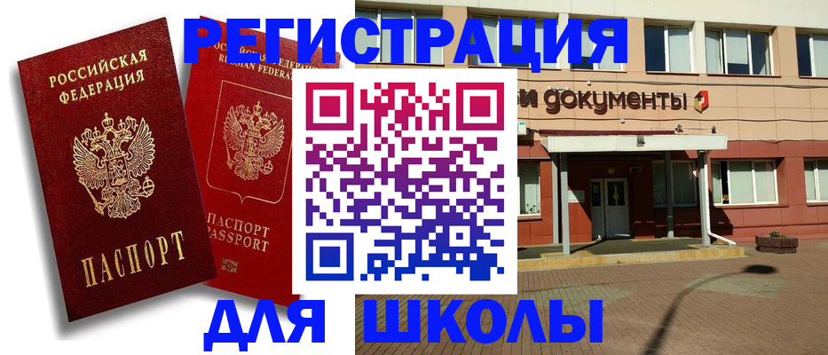 купить прописку в Кабардино-Балкарии