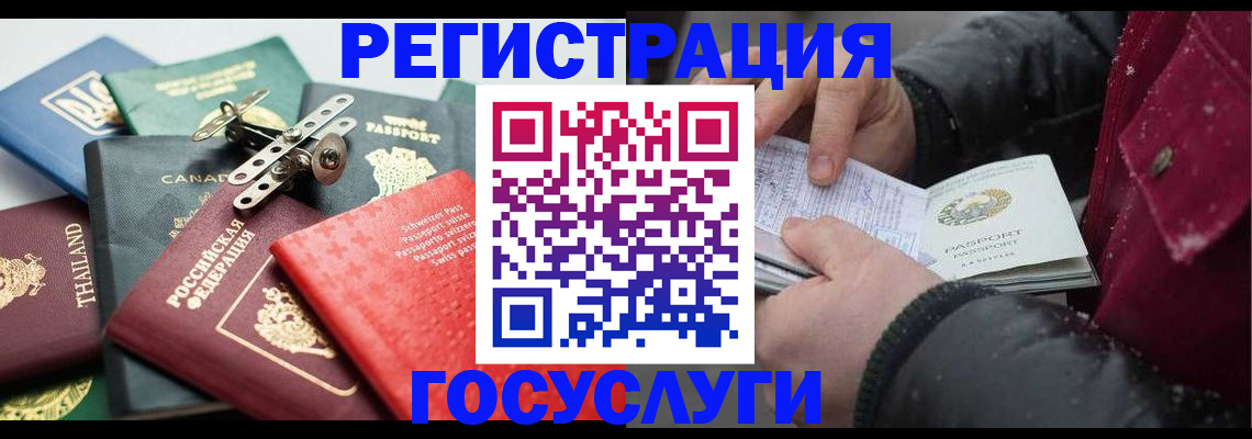 прописка 2025 в Кабардино-Балкарии