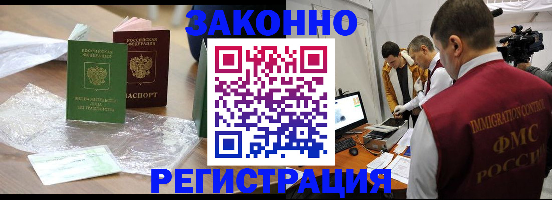 временная регистрация в квартире в Кабардино-Балкарии