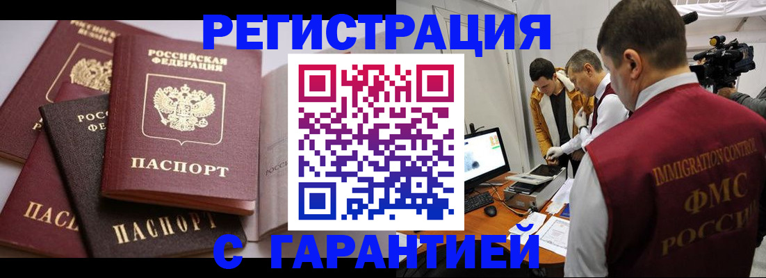 миграционный учет в Кабардино-Балкарии