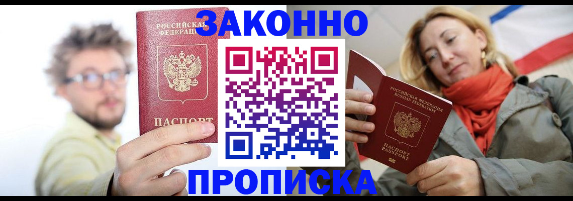 прописка иностранных граждан в Кабардино-Балкарии