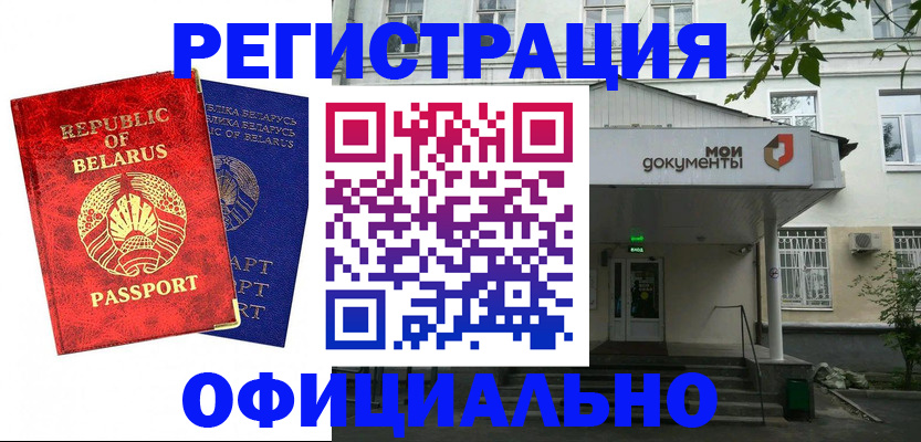 прописка для работы в Кабардино-Балкарии