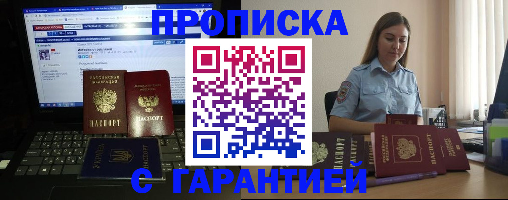 временная регистрация для всех в Кабардино-Балкарии