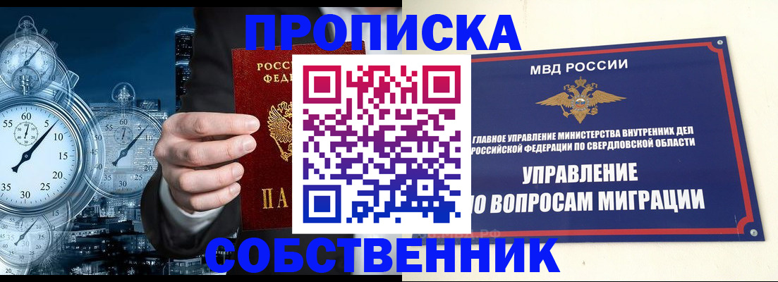 временная регистрация в Кабардино-Балкарии
