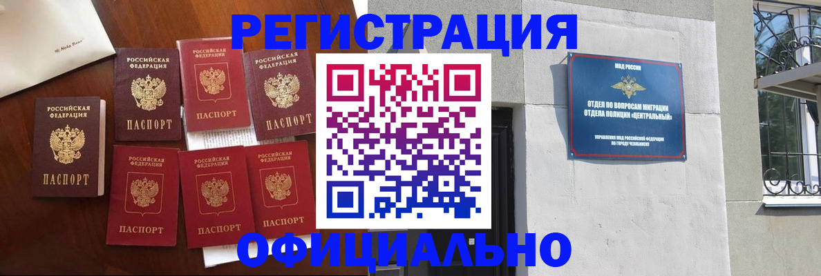 временная регистрация купить в Кабардино-Балкарии