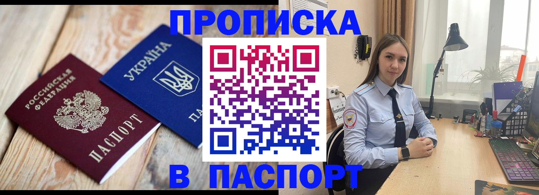 прописка ребенка в Кабардино-Балкарии